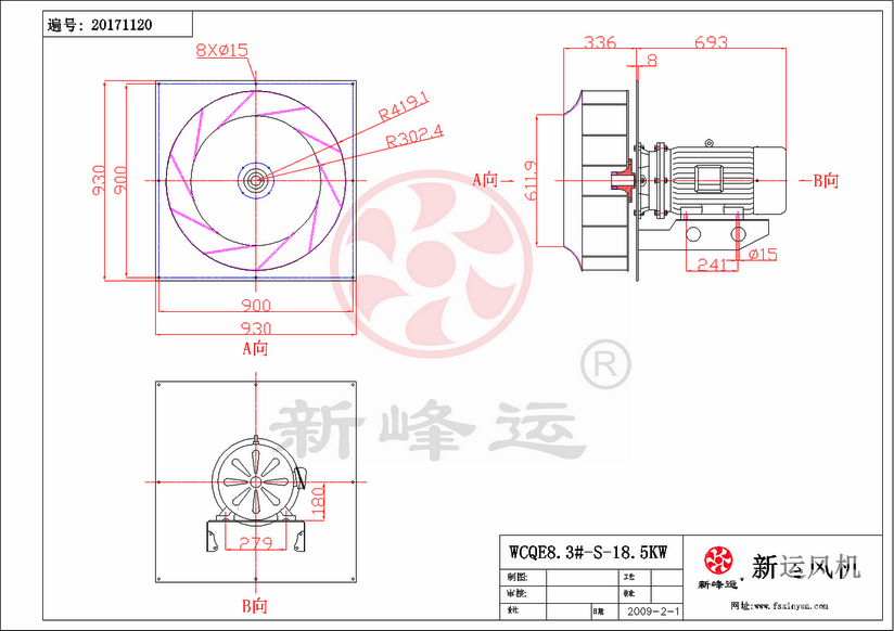 插入式高溫風(fēng)機