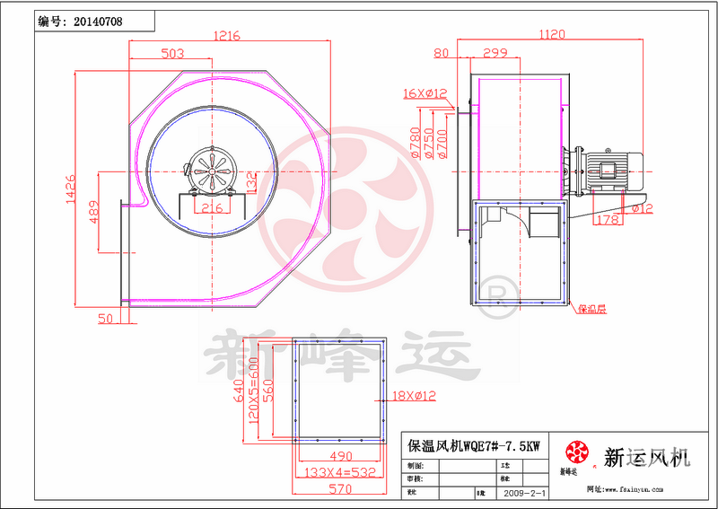 保溫離心風(fēng)機(jī)廠家