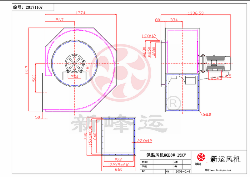 保溫離心風(fēng)機(jī)定制