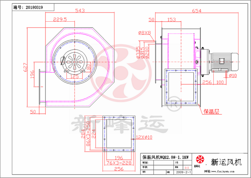 高速型保溫風機