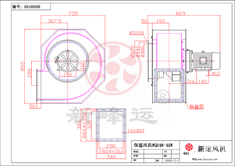 高速型保溫風機型號